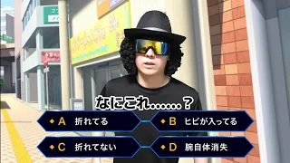 クイズ形式で当たり屋仕掛けてくる人。