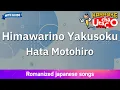 Download Lagu Himawarino Yakusoku – Hata Motohiro (Romaji Karaoke with guide)
