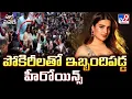 Lagu Full \u0026 Final : పోకిరీలతో ఇబ్బందిపడ్డ హీరోయిన్స్ | Nidhhi Agerwal | The Raja Saab - TV9