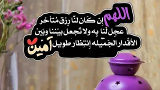 الله مارزقنا بالالف  أ  الف وبا بركه دعاء لرمضان الكريم      دندنها