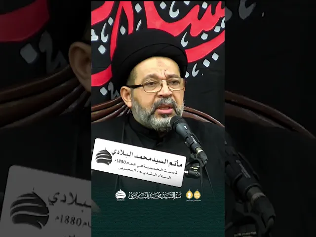 ⁣السيد محيي الدين المشعل | مأتم السيد محمد البلادي  | محاضرة اليوم رابع
