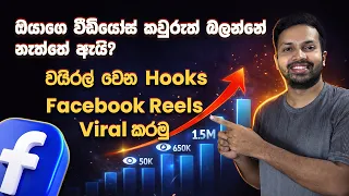 facebook views reels hook 3 facebook reels views