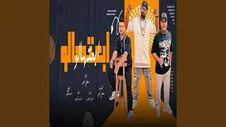 ابعتهالو دندنها