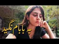 Download Lagu دیگه خسته شدم . . .😭