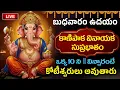 Download Lagu LIVE: కానిపాక వినాయక సుప్రభాతం ఉదయాన్నే వింటే అపర కుబేరులు... | Kanipaka Vinayaka Suprabhatam