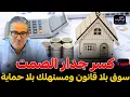 Lagu العقار والتامين والنقل والضرائب ..الجشع سيد الموقف