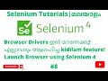Launch browsers using Selenium Selenium 4 Tutorials Selenium Web Automation Malayalam