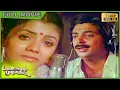 Payanangal Mudivathillai Full Movie HD | Mohan | Poornima Bhagyaraj | Ilaiyaraaja