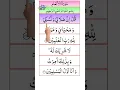 Download Lagu SURAH ANAAM 162 163 | ALQURANFORYOU  #recitation