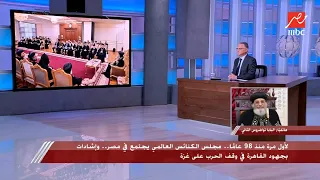البابا تواضروس الثاني بابا الإسكندرية و بطريرك الكرازة المرقسية يتحدث لـ يحدث في مصر 