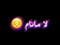 محمد جمال و جعفر الغزال مانام حالف لا مانام شاشه سوداء2022