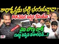 Lagu రాధాకృష్ణకు భట్టి భయపడ్డాడా? RK వెనుక ఉన్నది రేవంతేనా ? Dr Visharadan Interview On Naini Coal Tender