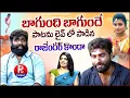 Download Lagu Bagundi Bagunde Love Failure Song Writer Rajendar Konda Interview | Konda Vlogs | Folk Songs 2025