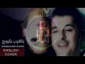 Ragheb Alama & Elissa - Betgheb Betrouh | English Cover | راغب علامه و اليسا - بتغيب بتروح
