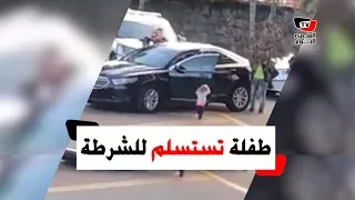 قصة الطفلة والشرطة الأمريكية حديث السوشيال ميديا 