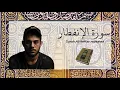 Download Lagu Surah Al Infitar repeated - سورة الإنفطار مكررة القارئ اسلام صبحي