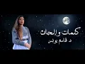 غزل غريّب - إشهد يا ليل . Ghazal Ghrayeb - Ishhad ya leil