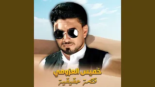 قصة حقيقية  قصة حقيقية