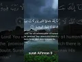 Download Lagu surah Al Ali'Imran