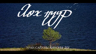 Download МУГЖ С.Жавхлан - Зүрхний эгшиглэн (\ MP3