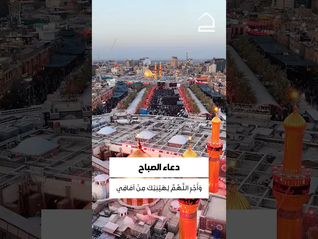 دعاء الصباح 