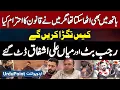 Lagu Rajab Butt Speaks After Court Attack In Karachi | Lawyer Mian Ali Ashfaq Says They Respected the Law