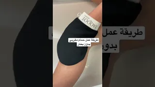 حمام مغربي بدون بخار  حمام مغربي بدون بخار