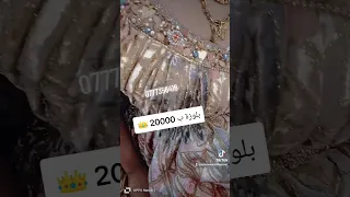 بلوزة قطيفة الهوا سعر هبااال خياطة اكسبلور بلوزة وهرانية Dress 