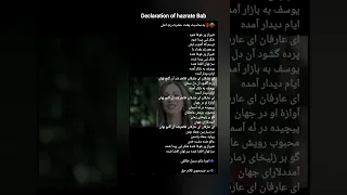 به مناسبت بعثت حضرت رب اعلی                              سنبل طاعفی                                دندنها