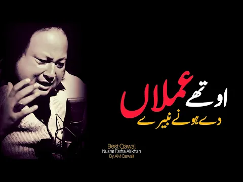 Download MP3 Othe Amla De Hone Ne Navede | Nusrat Fateh Ali Khan 🌹 | Soulful Tribute | Am Qawali 🎶