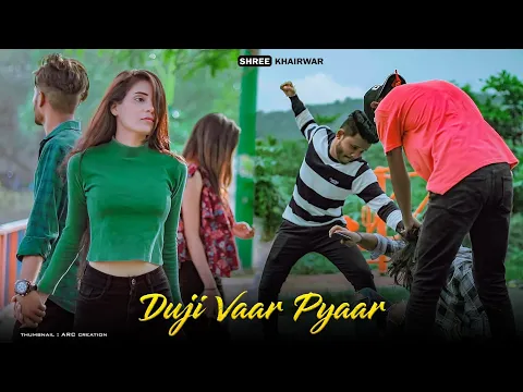 Download MP3 Duji Vaar Pyar | Sunanda Sharma | Jaani | New Love Story | Latest Punjabi Song | By Shree Khairwar