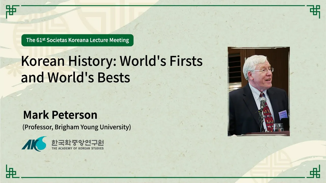 [61] Korean History: World's Firsts and World's Bests (Lecturer: Mark Peterson)