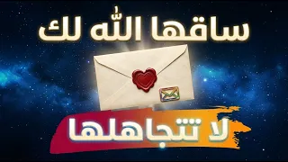 خبر عاجل 🔔 ستأتي اليك معجزة ربانية الليلة ويتحول حزنك إلى الفرح إذا فتحت هذه البشارة لك خصيصا