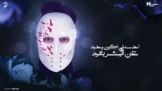 اغنيه تعبان دايما وحداني   عايش مع حالي    بازوكا الاردني   توزيع حمدين   النسخه الاصليه دندنها