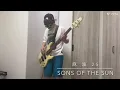 麻波25『SONS OF THE SUN』弾いてみた