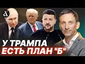 Download Lagu 🔥 ПОРТНИКОВ: Путину дали \