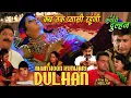 Download Lagu Main Hoon Kunwari Dulhan | Hindi Action Movie | Satnam Kaur, Amit Pachori, Shabnam, Anil Nagrath