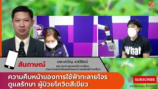 ทำไมฟ้าทะลายโจรถึงขาดตลาดในช่วงนี้