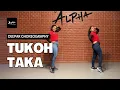 Download Lagu Tukoh Taka/Nicki Minaj/Maluma/Myriam/Zumba/Dance Fitness/Deepak Choreography/D'Alpha Dance Company