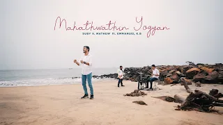 mahathwathin yogyan vazhthunne suby v mathew ft emmanuel k b malayalam worship song 2021