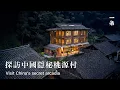 Download Lagu 周貞徵：侗天井上民宿 Female Architect Creating a Retreat from and Foreigners Flocked to Copy