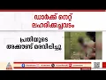ഡാർക്ക് നെറ്റ് ലഹരിക്കച്ചവടം; അന്വേഷണം ഓസ്ട്രേലിയയിലേക്കും