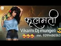 Download Lagu ye phoolmati Tola Kaise Lagate cg Vikarm dj mungeli