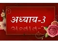 Download Lagu Bhagavad Geeta recitation Chapter-3- By Astha Chhattani