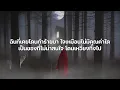 สิ่งของ - KLEAR [ เนื้อเพลง ]