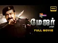 Download Lagu Major Full Movie HD | Mohanlal Super Hit Tamil Movie | Amitabh Bachchan | @ThePolimermedia