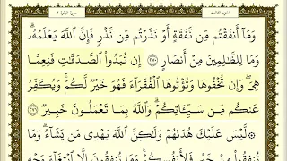 فارس عباد الجزء الثالث كامل ومكتوب جودة عالية 