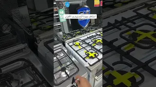 جودة التصنيع بين افران الغاز 