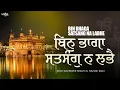 Download Lagu Bin Bhaga Satsang Na Labhe | Shabad Gurbani Kirtan | Bhai Davinder Singh Ji Hazuri Ragi