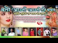 Download Lagu Mato Aauni Chori Tare Vayam Banjara Song || मतो आऊनी छोरी तारे वाया म बंजारा सॉन्ग By #AnilChavhan